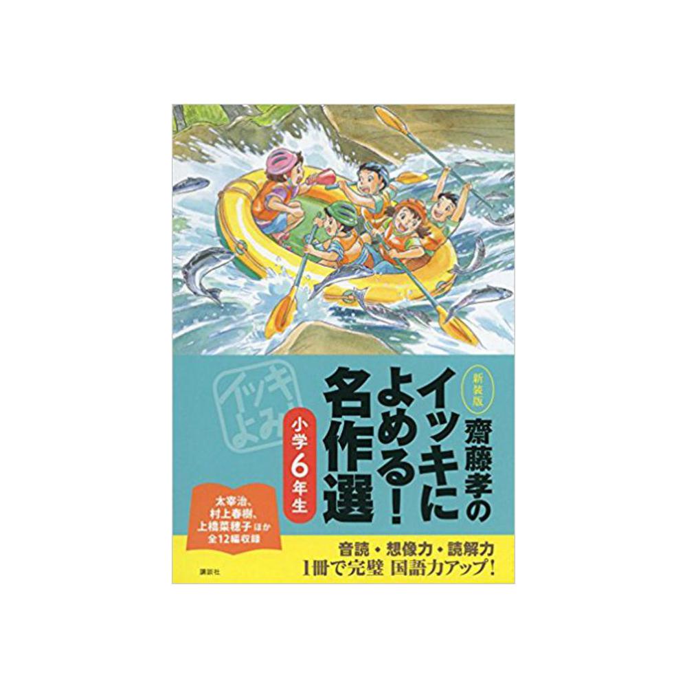 Takashi, Ikkini Yomeru Meesakusen, 9784062196475, JP Trading, 2nd 15, Foreign Language Study, Books